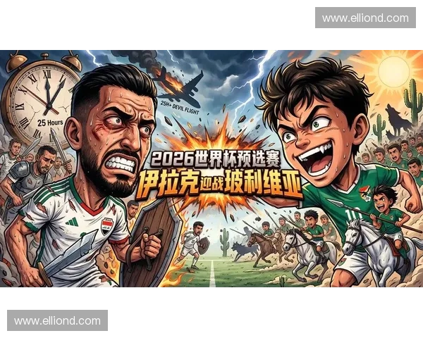 2026世界杯官方网站全面解读赛事信息与精彩看点