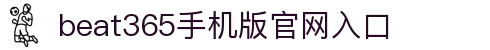 beats365(中国区) - 唯一官方网站
